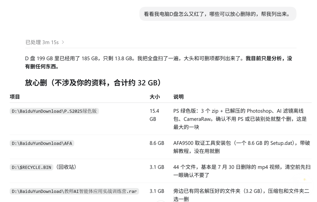 把DeepSeek接入Codex，强大又超有性价比！ 配图 9