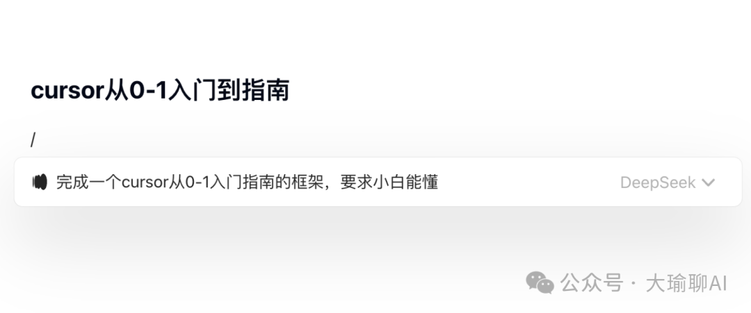 接入deepseek-r1的腾讯ima，强大到我有点陌生 配图 8