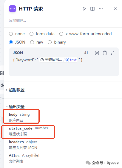 DeepSeek+dify知识库，查询数据库的两种方式（api+直连） 配图 7