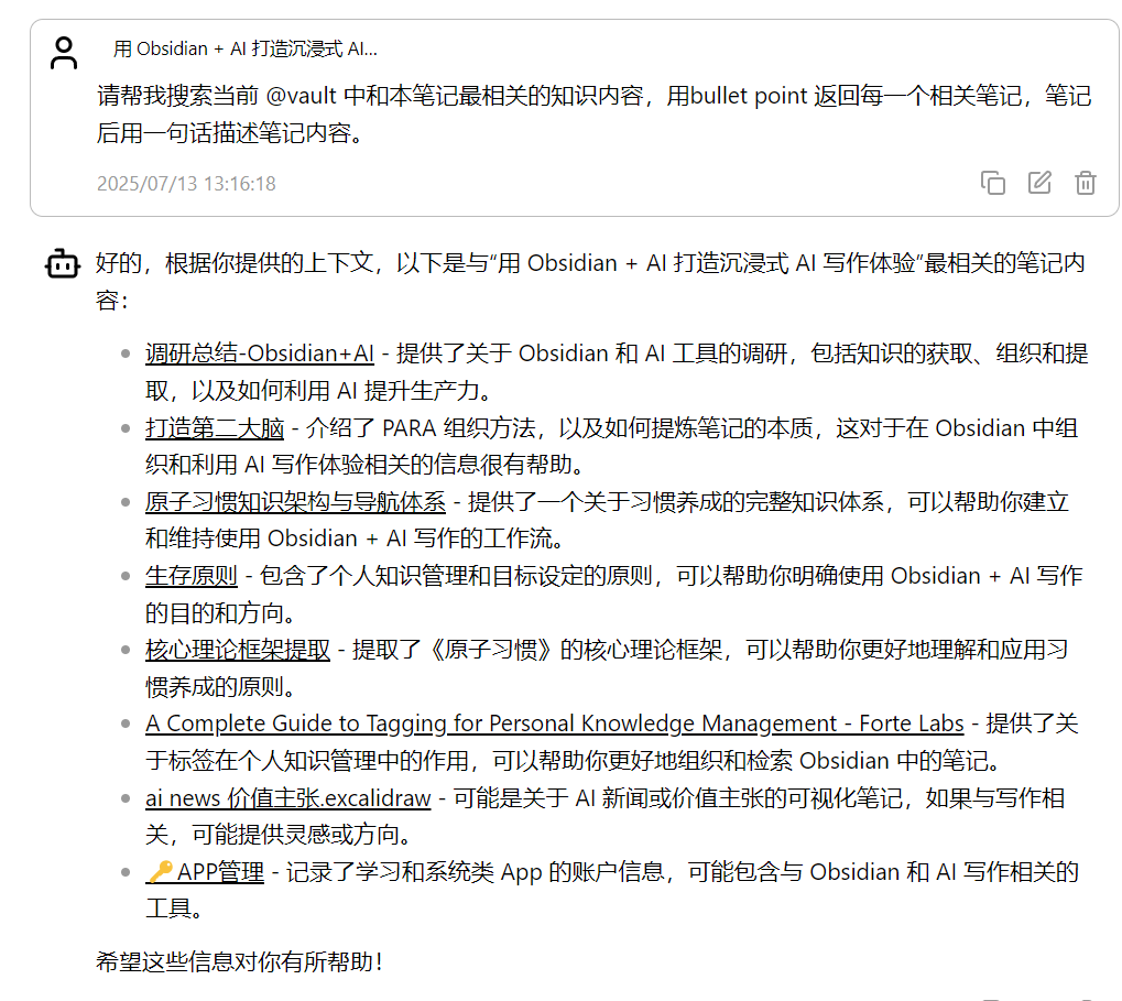 用 Obsidian + AI 打造沉浸式 AI 写作体验 配图 5