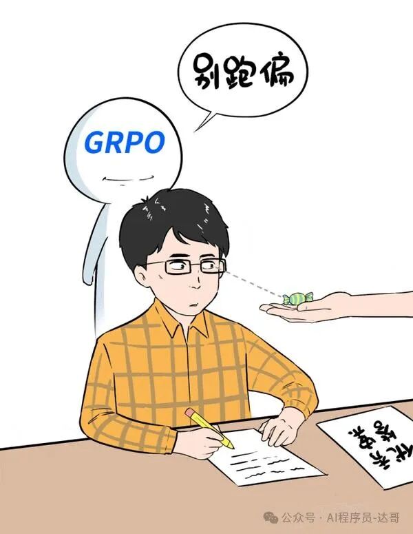 深入浅出大模型：大模型预训练、后训练、微调 配图 8