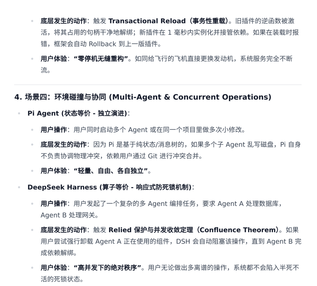 DeepSeek harness的野心是 “Agent 操作系统（Agentic OS）” 配图 19