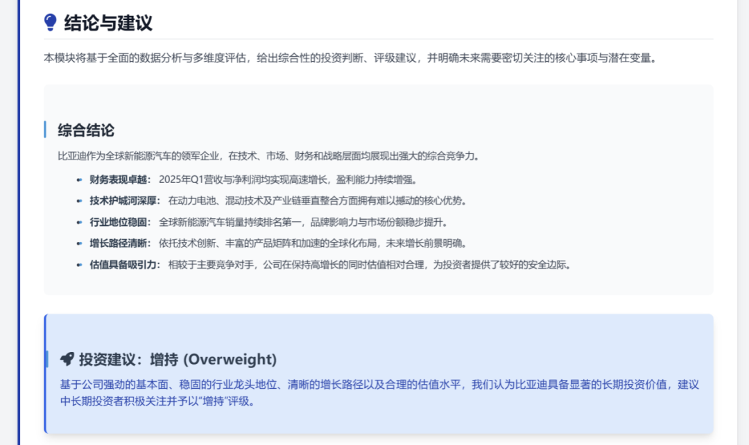 一手实测：首个有记忆的企业级AI Agent，能否经得住实践捶打？ 配图 18