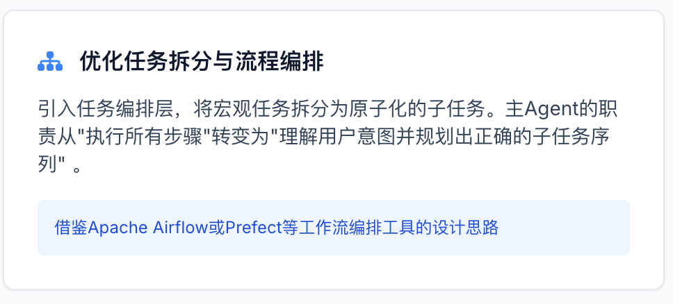深度解析：为何私有化部署的满血版DeepSeek在企业场景下的多任务协作表现不佳，以及如何优化 配图 21