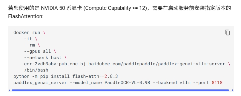 最强开源0.9B级OCR模型！PaddleOCR-VL本地一键部署，私密性拉满【喂饭级教程】 配图 7