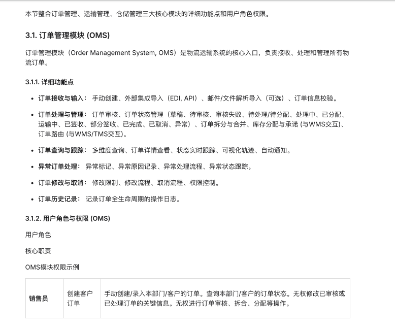 「AI实践笔记」看AI驱动下的产品设计 配图 3