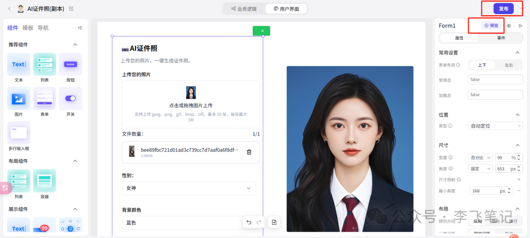 太强大了！Coze史诗级提升，零门槛做自己的AI产品！ 配图 21