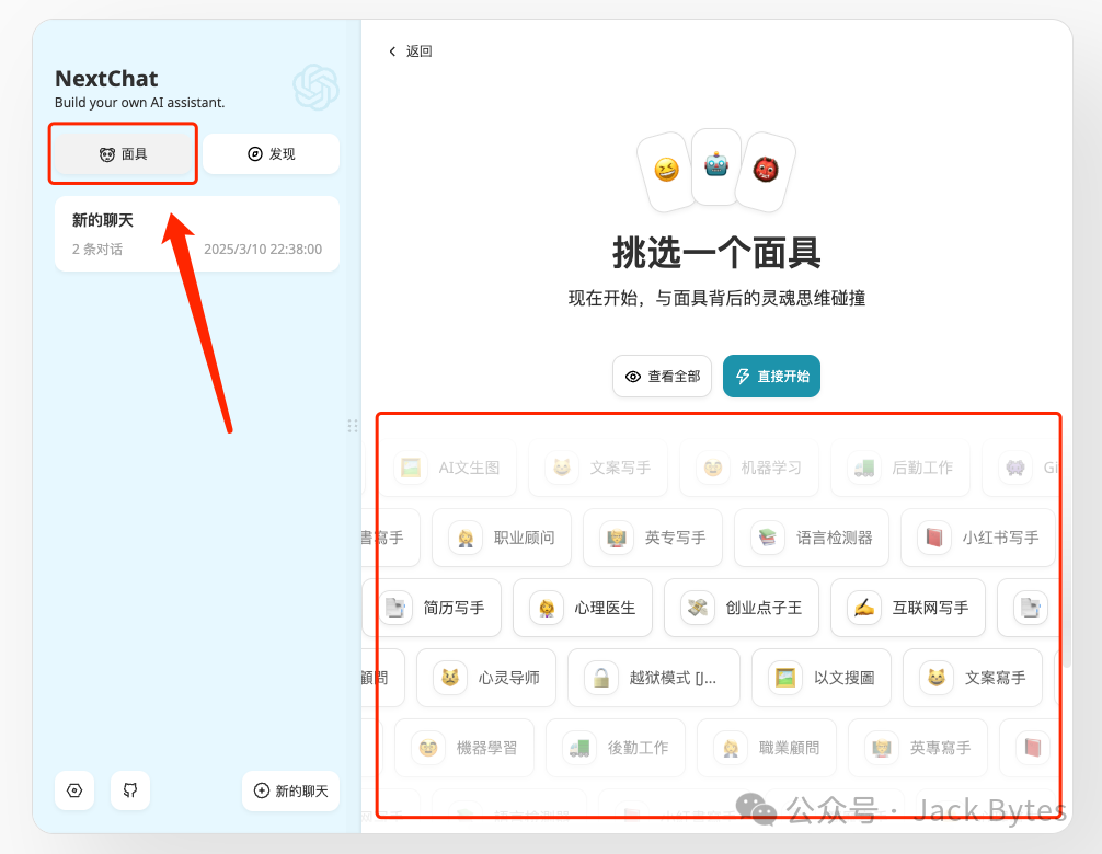手把手教你在NAS上部署NextChat，打造你的私人ChatGPT网页应用，支持多种模型！ 配图 22