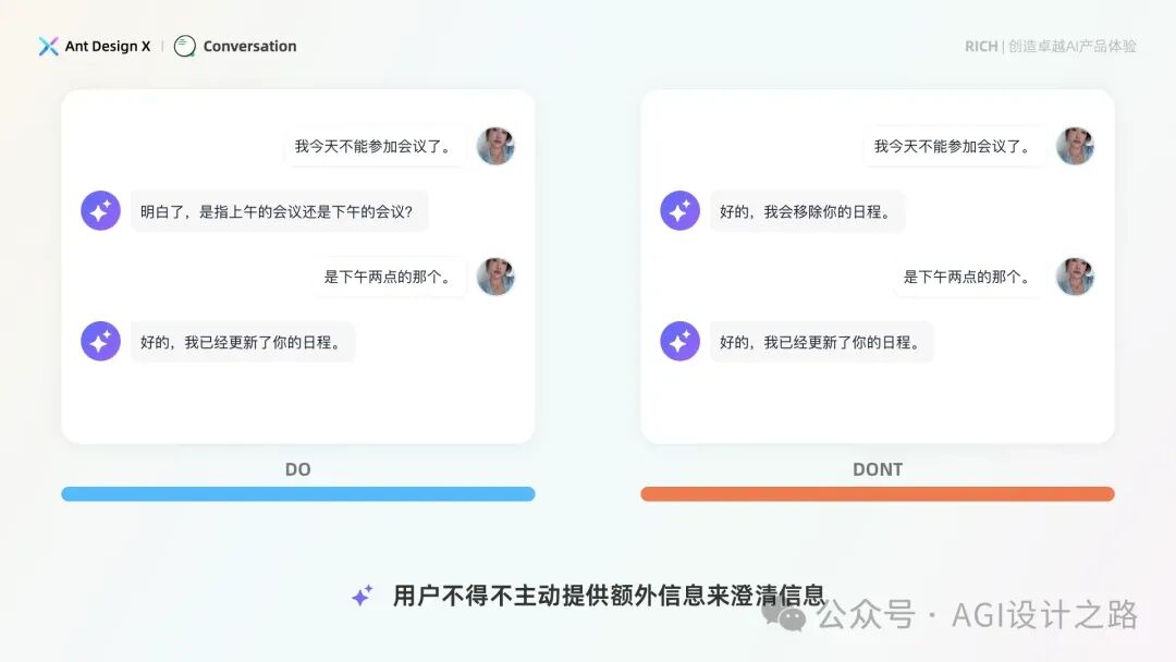 AI + Design，大厂生成式AI产品设计范式之会话设计 配图 22