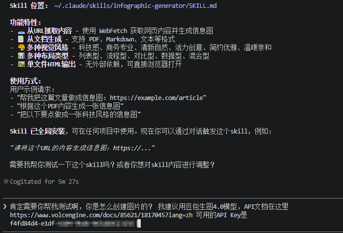 一文讲清楚创建Skills的3种方法 配图 7