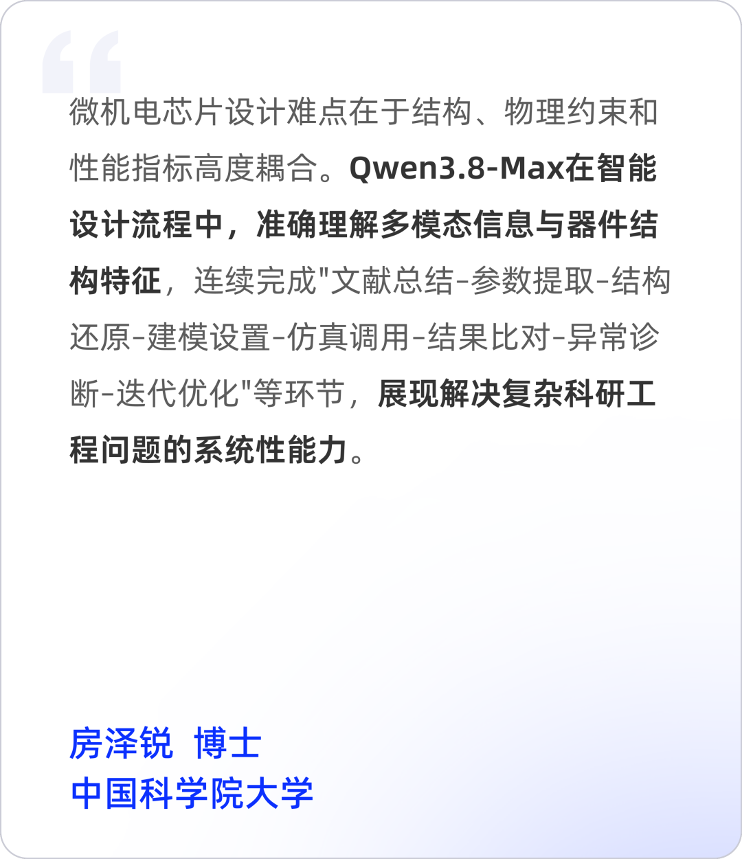 Qwen3.8-Max：编程与办公，全面跃升 配图 13