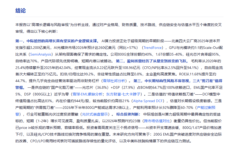 Workbuddy投研迎来史诗级加强 配图 41