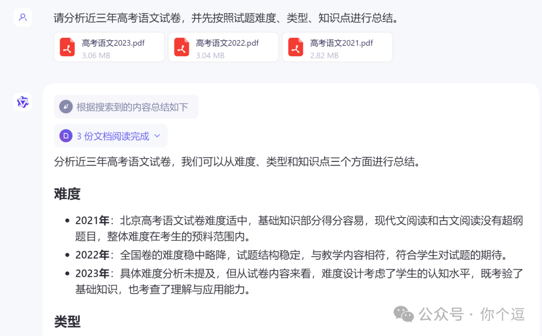 AI终将淘汰不会大模型的人？ 配图 4