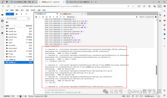 超便宜的Stable Diffusion云部署超详细教程 配图 18