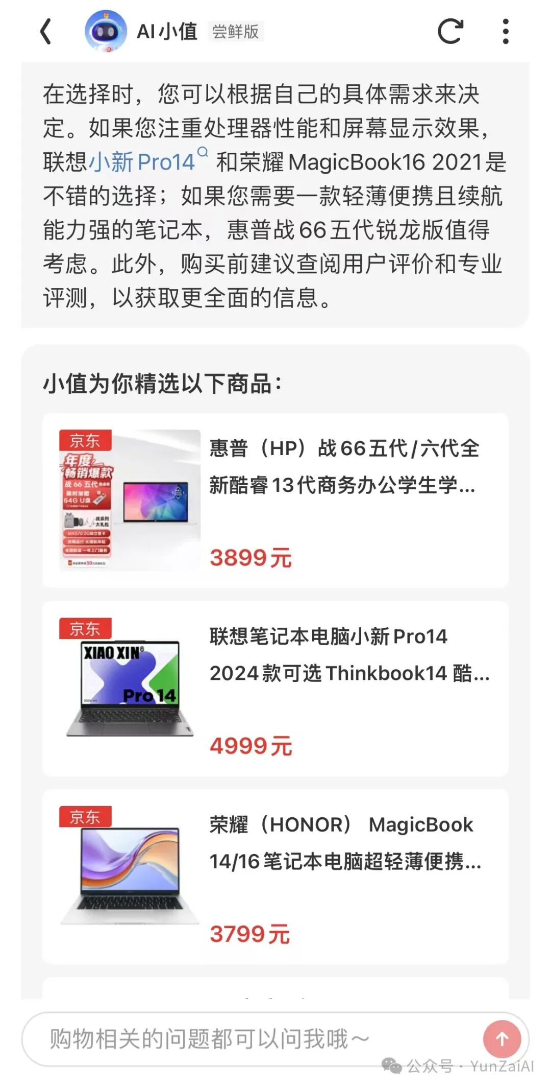 014/100 | 垂类的AI搜索比通用的AI搜索更香 配图 5