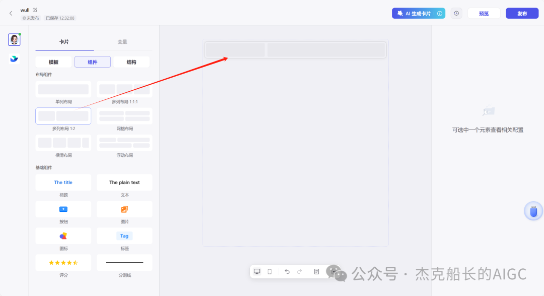 使用扣子Coze——扣子的卡如何使用，完全免费教程 配图 11