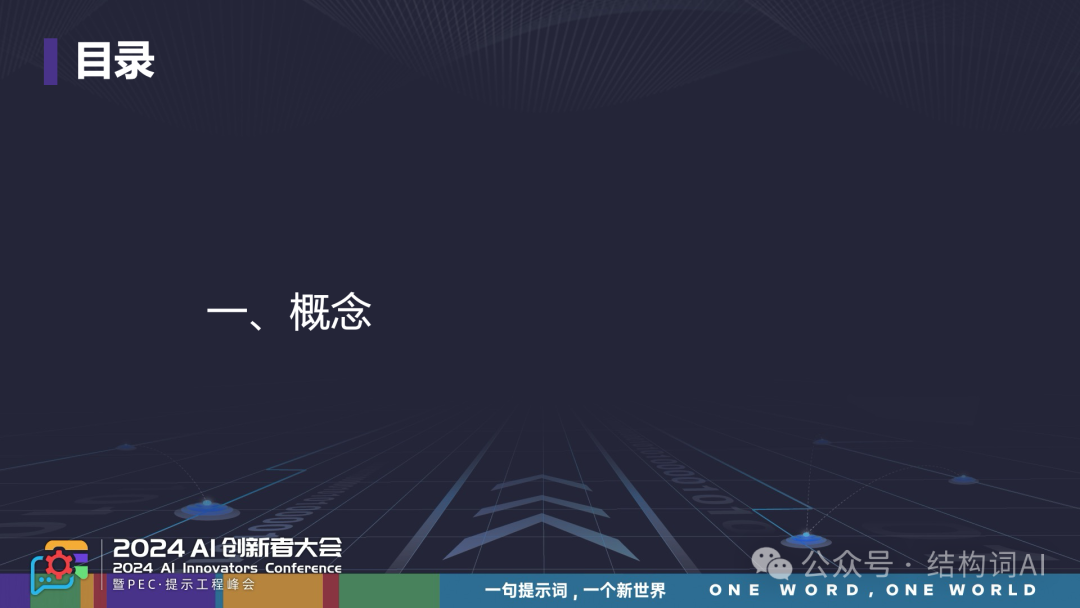 云中江树 | 重塑自然语言编程，Agent 训练的核心探索 配图 4
