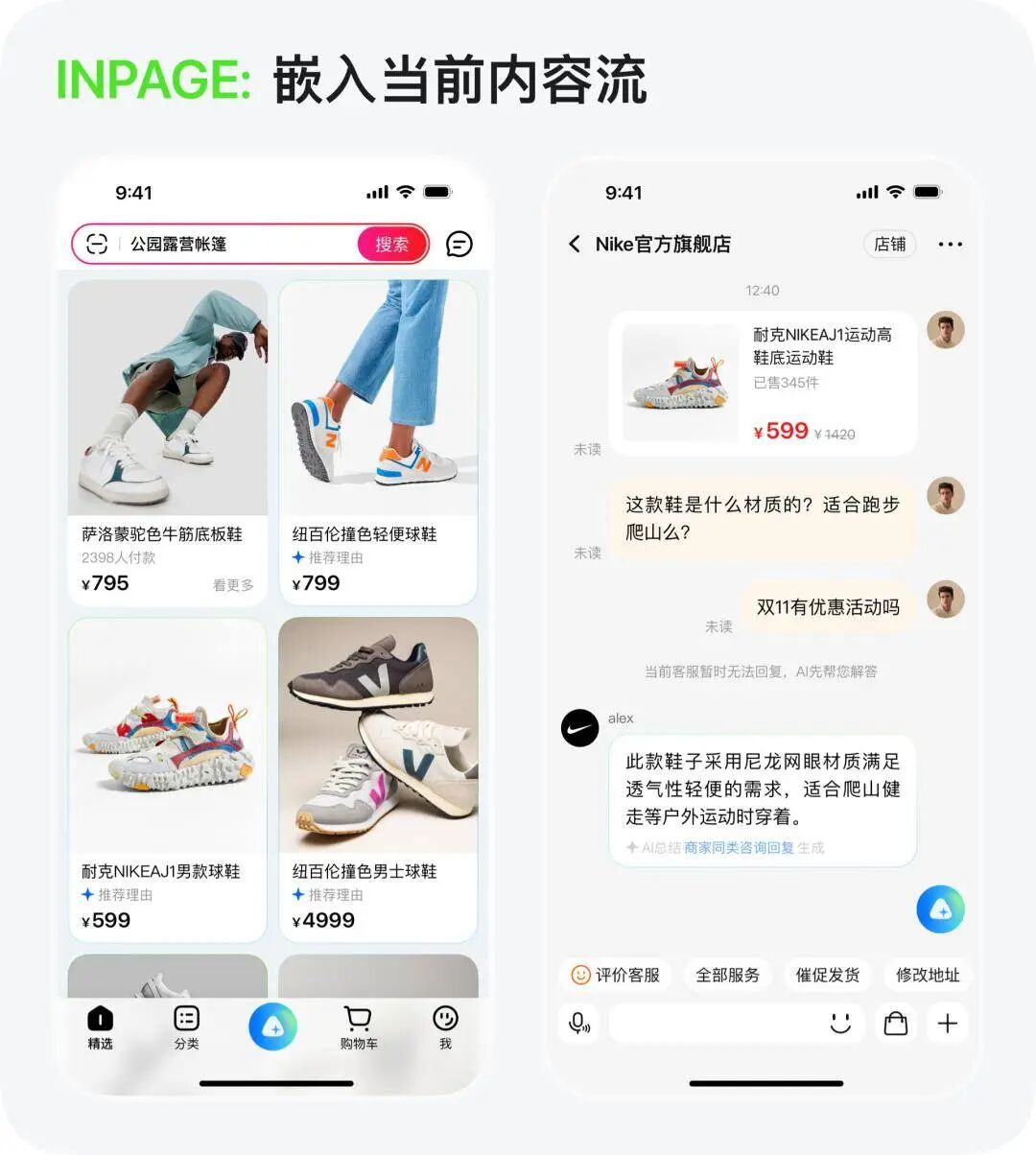 AIGC应用案例-视觉设计与UI设计 配图 10