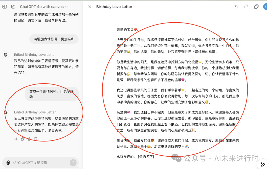 九个你不知道的 ChatGPT Canvas 隐藏功能，太彪悍了。。。 配图 4