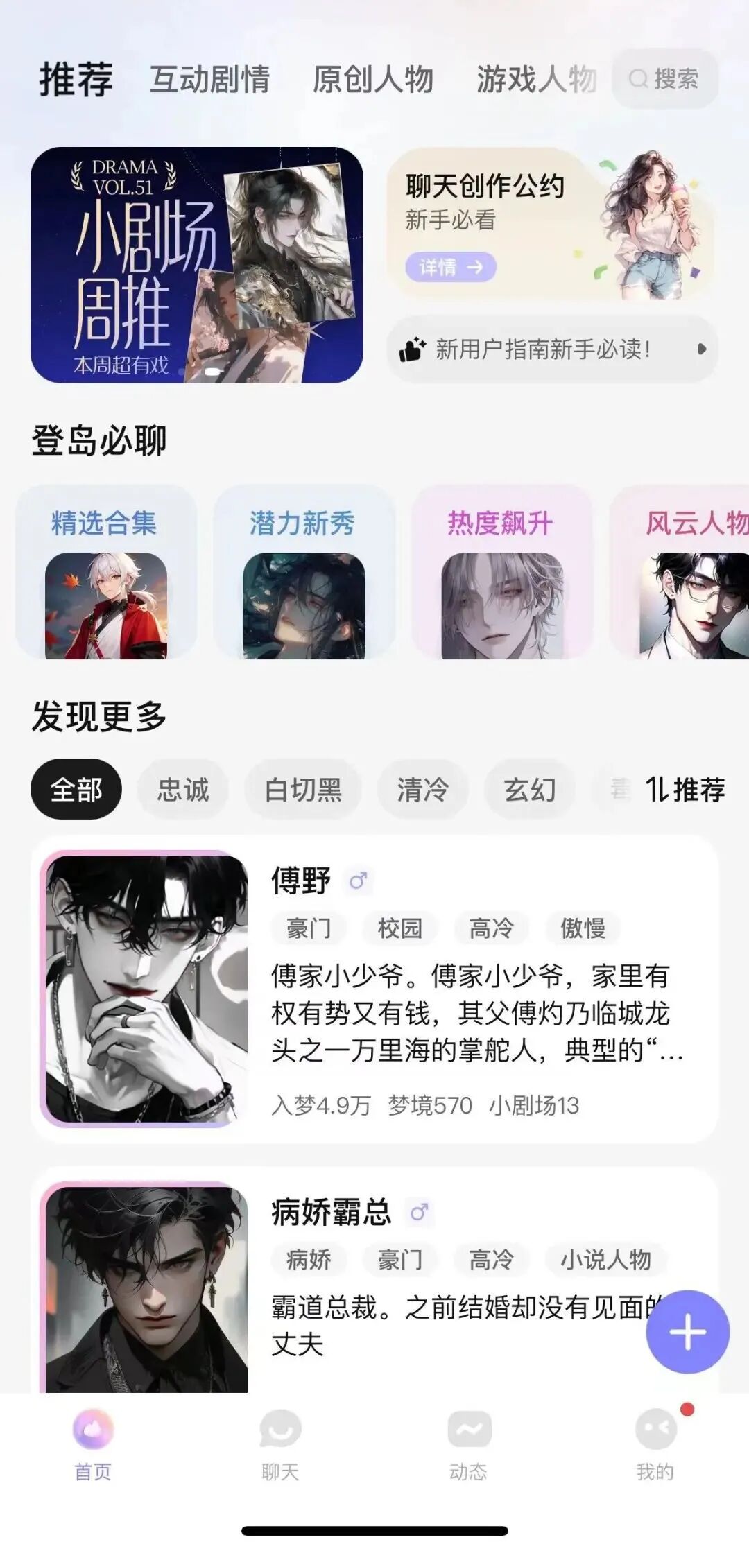 一周找了五个情感陪伴AI产品聊天，我感到更空虚寂寞了？ 配图 6