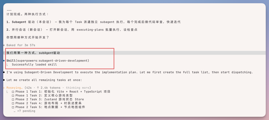 我用 Qwen 3.7 从 0-1 用 AI 搓了一款武侠 RPG 游戏，绝了！ 配图 14