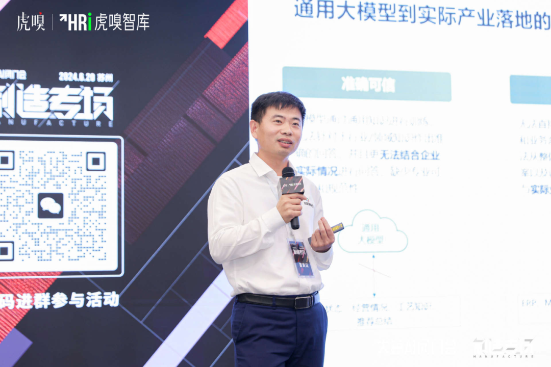 这些大模型工业应用场景，企业都探过路了 配图 7