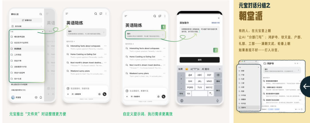 腾讯元宝这半年，不对劲。 配图 13