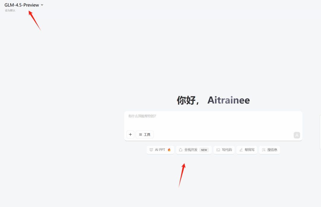 GLM-4.5 发布，六大主流模型混战测评，谁能一键生成“ 真·可用 ”的应用？ 配图 6