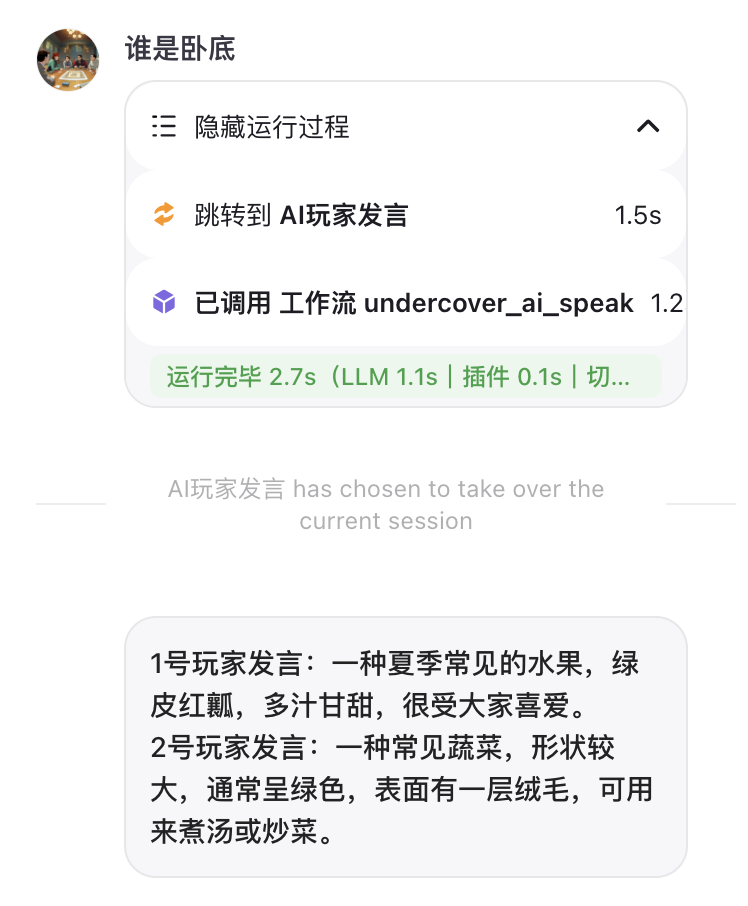 用多Agent协作的智能体，开发游戏，高难度高，纯手搓，起飞了 配图 8