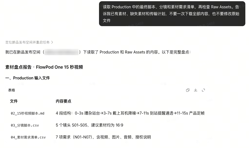 ADrive 跨产品协作实践：文件通了，Agent 就通了 配图 6