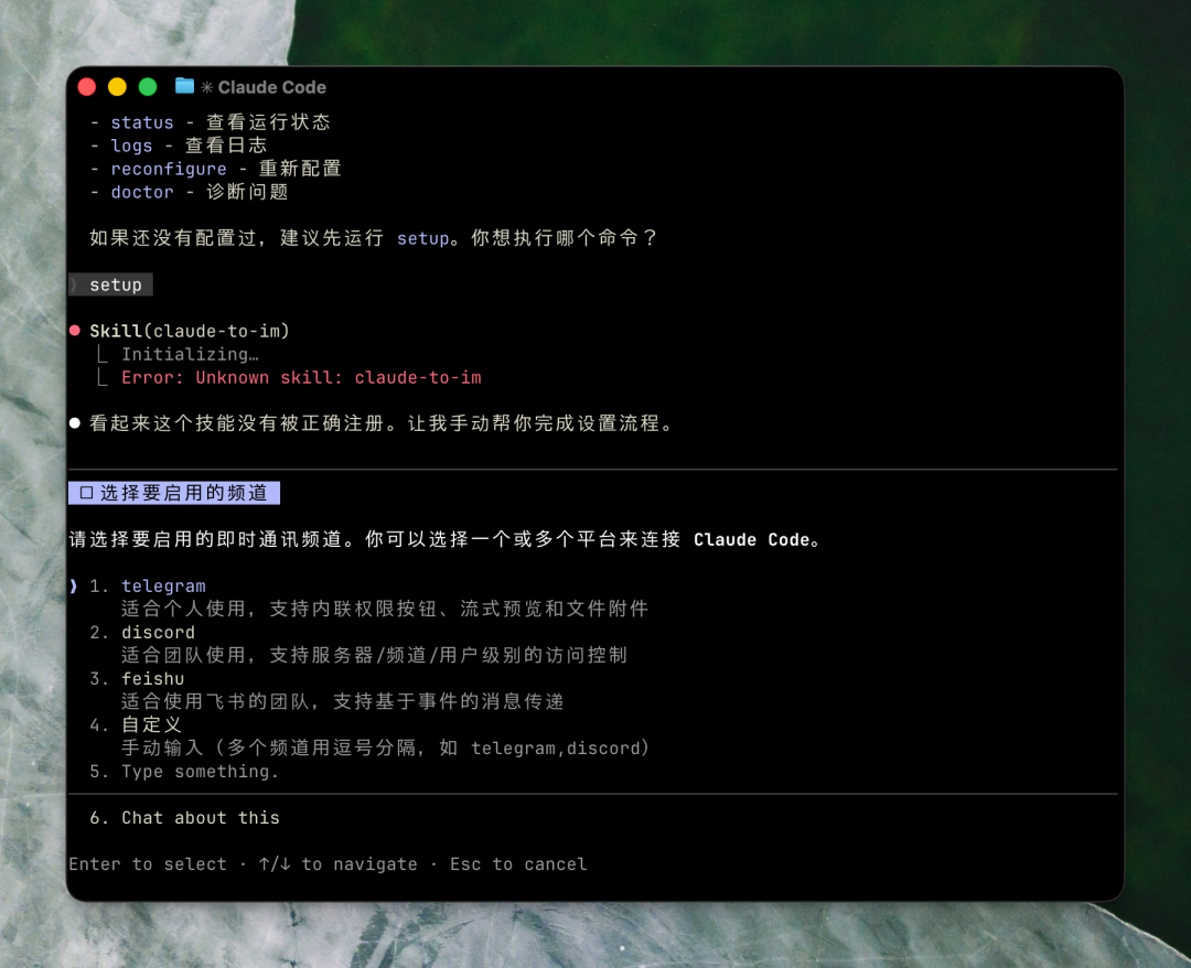 让你的 ClaudeCode 秒变 Openclaw（龙虾），连接飞书、Discord 远程控制 配图 4