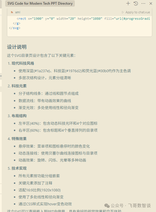 DeepSeek+Claude3.7，再次秒杀PPT 配图 2