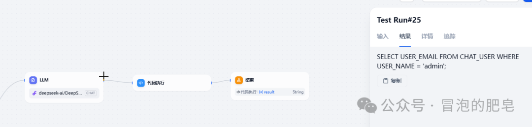 DeepSeek+Dify工作流的使用(二) 配图 4