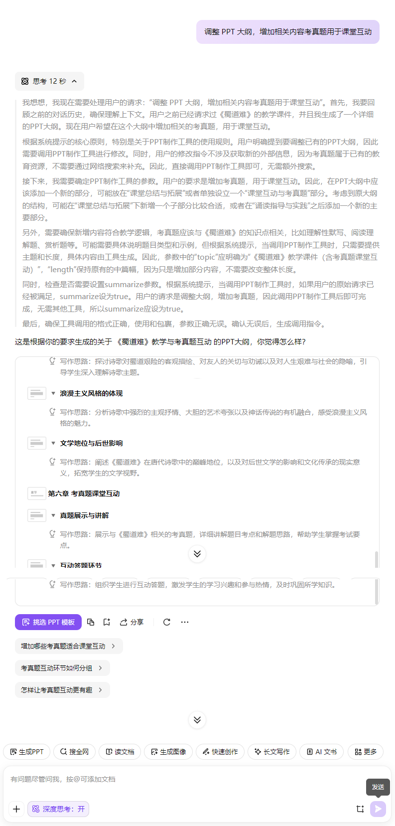 办公软件的尽头，「或许」是一个能听懂人话的 AI 助理 配图 5