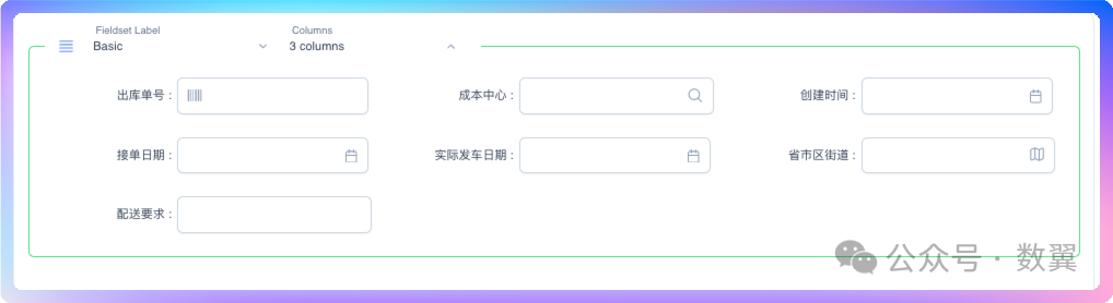 AI时代动态表单高阶方案：可视化和 AI 自动设计 配图 5