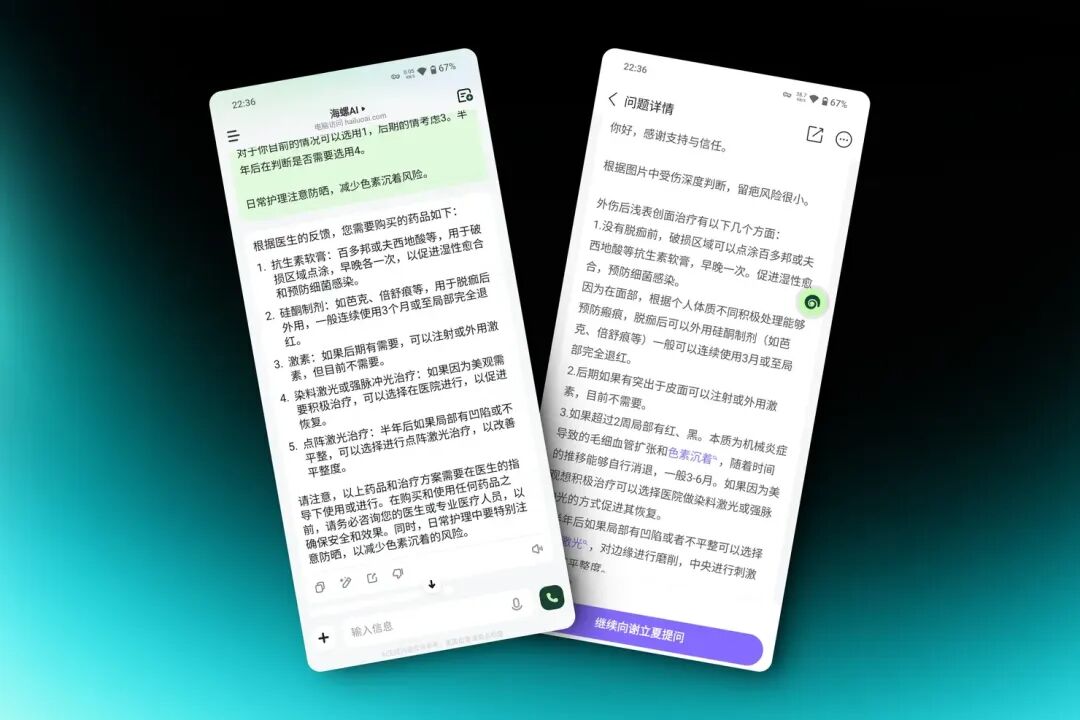 AI 应用除了帮你更好的工作，还要帮你拥有更好的生活 配图 5