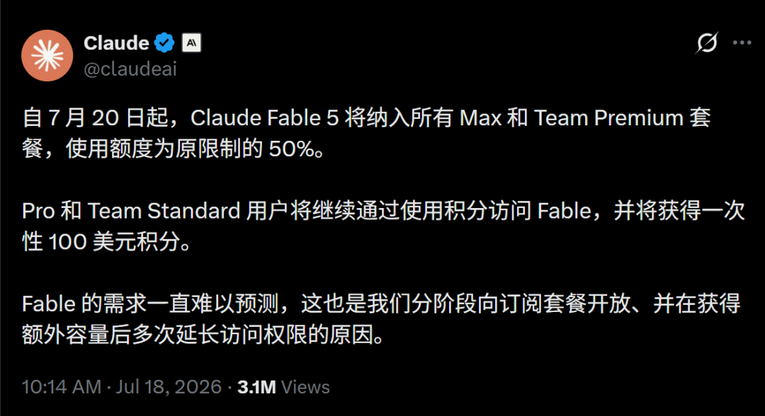 刚刚，Fable 5永久可用！