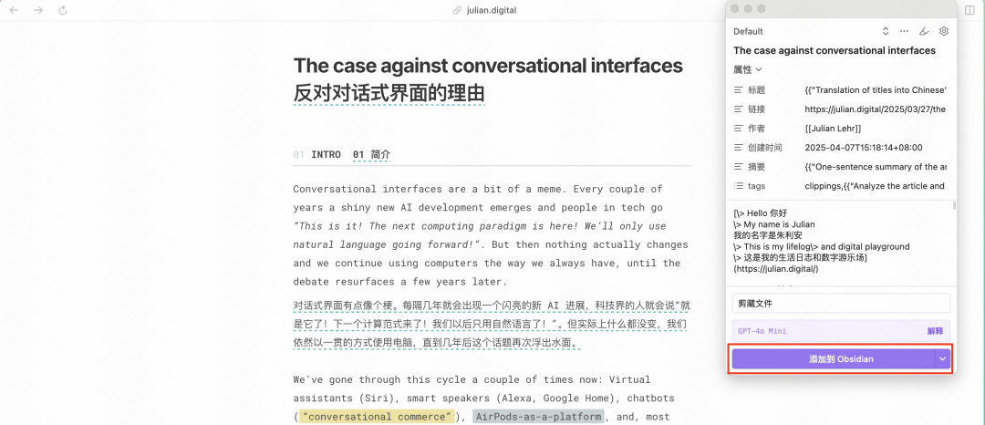 现在最强的AI网页剪藏工具，而且还免费！Obsidian AI教程02 配图 7