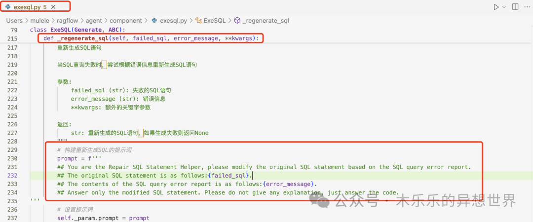 RagFlow进阶｜Text2SQL 优化方法明细大公开 配图 4