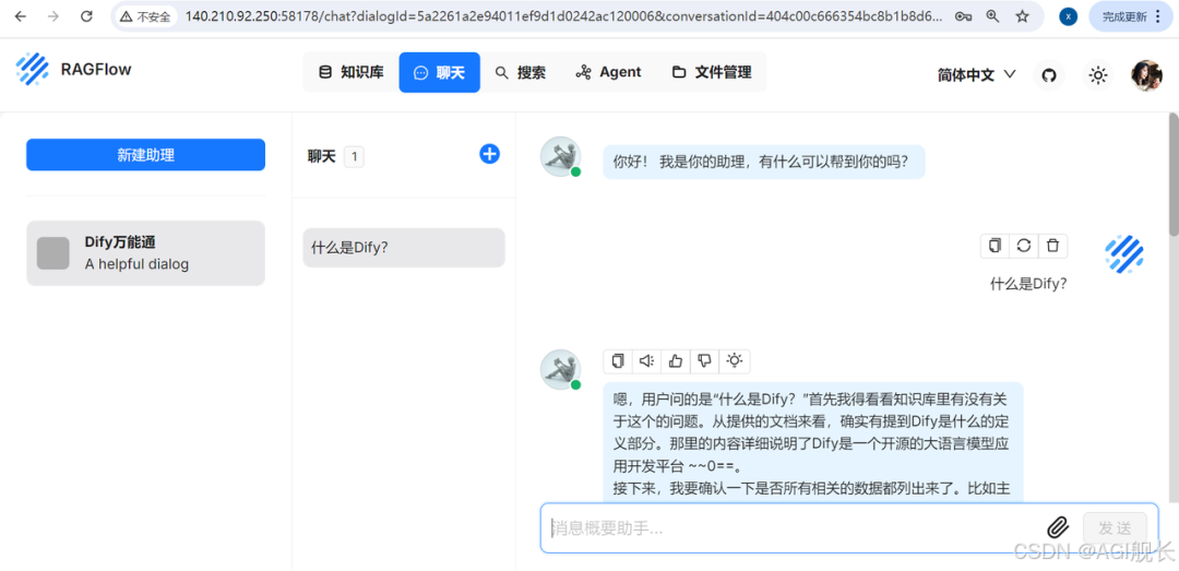 基于RAGFlow+DeepSeek构建企业级知识库 配图 24
