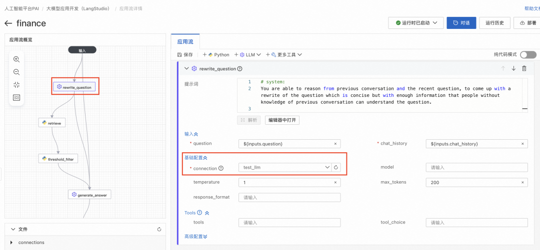 面向金融场景的大模型 RAG 检索增强解决方案 配图 20