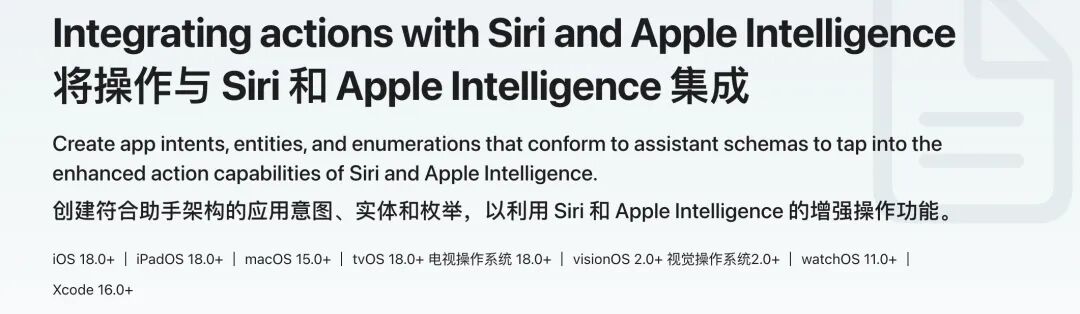 探索App Intents：让你的应用与Siri无缝互动的新方式 配图 3