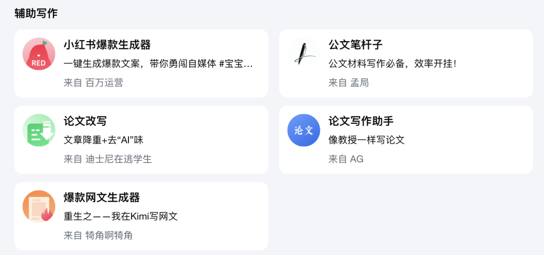 效率工具