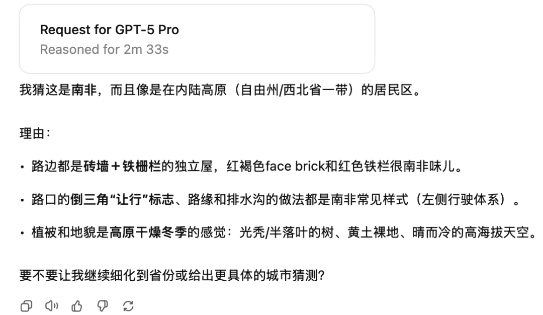 实测GPT-5 Pro：别被普通版骗了！Pro才是OpenAI真正的顶级模型 配图 14