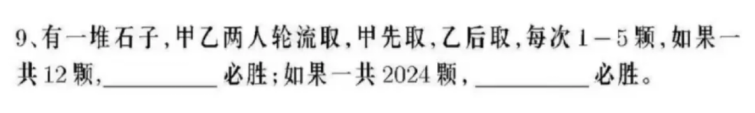 我让 gpt-4o 做了丘成桐少年班2024年选拔试题…… 配图 27