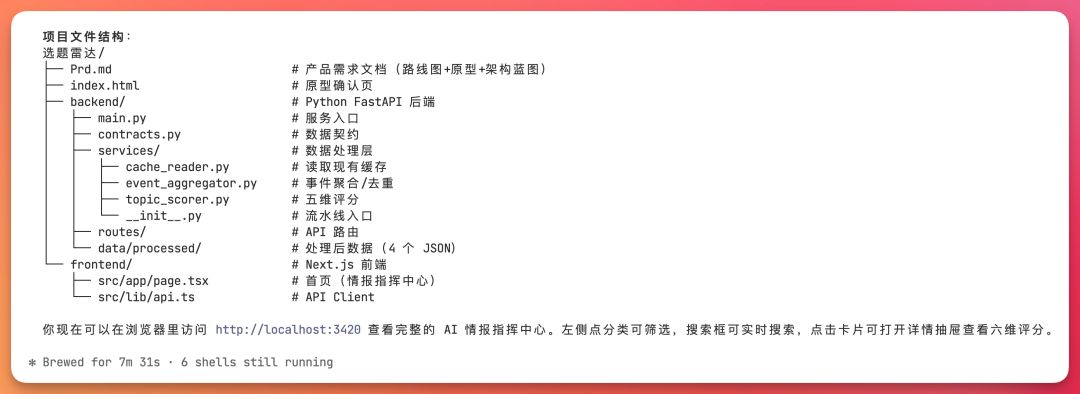 我让 GLM-5.1 HighSpeed 做了一个真正能用的 AI 选题雷达和微信自动Agent 配图 2