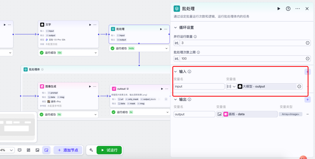 揭秘！美妆博主私藏的 Coze 工作流，从 0 到 1 打造爆款，每天只花半小时 配图 7