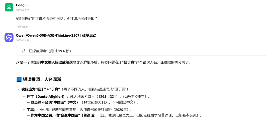 GPT-OSS-20B和Qwen3 30B-A3B，要选哪一个？实测对比告诉你！ 配图 12