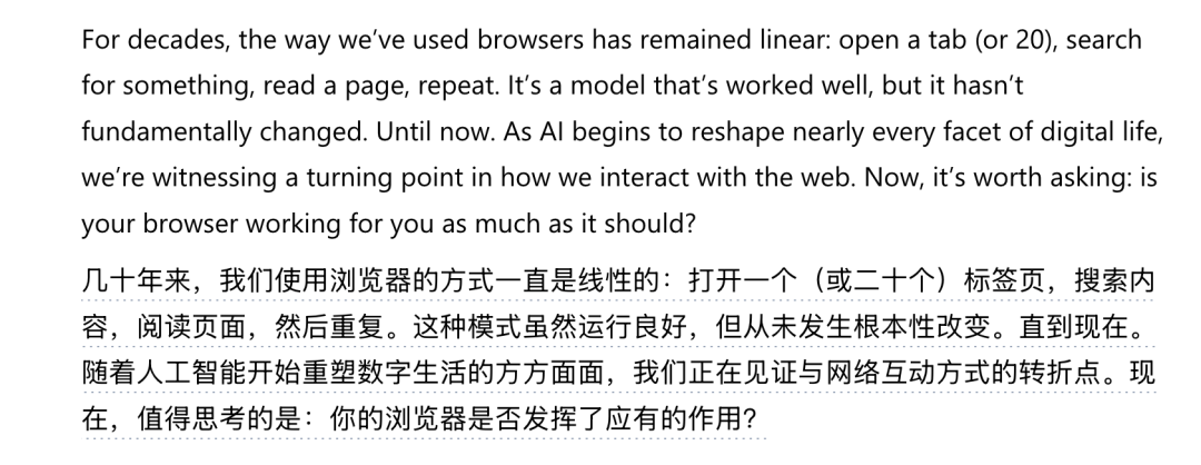 刚刚，微软推出AI浏览器，上网从此不一样了 配图 2