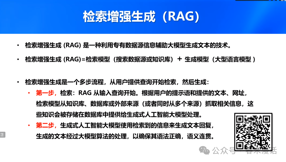 转载｜黎加厚：生成式AI大模型教育应用的四大秘诀 配图 39